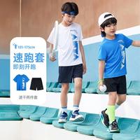 安踏 小童速干运动套装