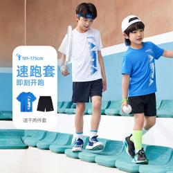 安踏 小童速干运动套装