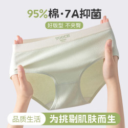 宜而爽 抗菌 女士内裤  2浅绿+2浅肤+2深肤+1浅粉 7条 XL