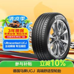 德国马牌 德国德国马牌 Continental  UCJ 汽车轮胎 195/65R15 91V