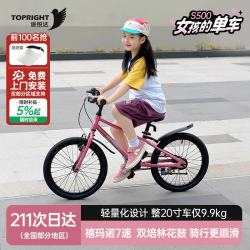 途锐达 20寸超轻儿童自行车6-10岁12岁变速自行车青少年蜂鸟粉