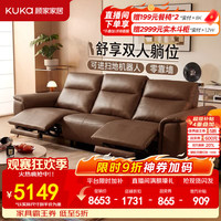 顾家家居 零靠墙 电动功能沙发