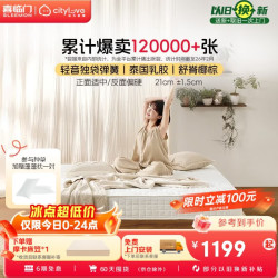 城市爱情 双面舒脊 乳胶独袋弹簧床垫  180*200CM(京仓闪发) 20-25cm（含） 软硬双面 180*200cm