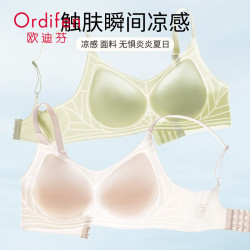 欧迪芬 女士无痕聚拢文胸 肤色+绿色 2件装