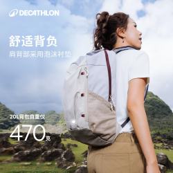 迪卡侬 轻户外 双肩包 浅米灰-20L