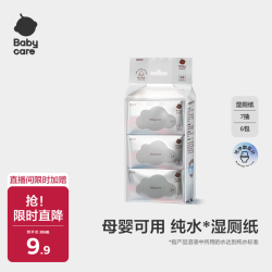 babycare 湿厕纸  7抽 6包
