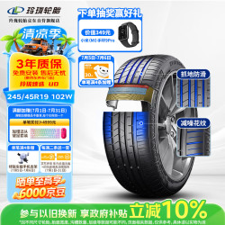 玲珑轮胎 245/45R19 102W XL 玲珑臻选 UD 轮胎
