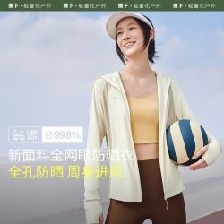 蕉下 女士透气防晒衣 UPF50+运动皮肤风衣