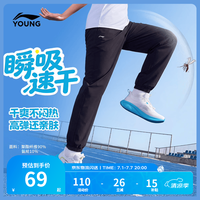 李宁 儿童 凉感速干 抗菌吸汗 直筒裤