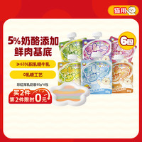 Hell's Kitchen 彩虹厚乳奶昔全价主食湿粮 80g*6袋 Mix装