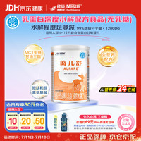 雀巢 蔼儿舒系列 婴儿特殊配方奶粉 国行版 400g