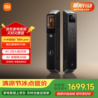 小米 XMZNMST01ZY 电子智能锁4 Pro
