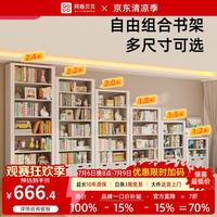 阿格贝贝 图书馆书架钢制家用书柜落地置物架客厅卧室多层储物架至尊版 至尊版2.4米高1.2米宽白色主架