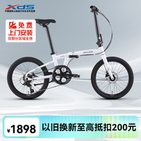 喜德盛 折叠自行车25款W5变速 6速 月光白 20英寸