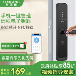 科西朗 K12 8合1开锁 智能门锁
