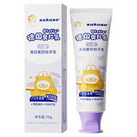 sakose 奥拉氟儿童牙膏 葡萄味 75g