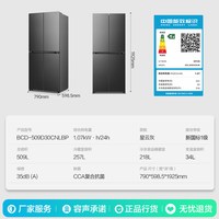 容声 小冰熊系列 BCD-509D30CNLBP 风冷十字门冰箱 509L