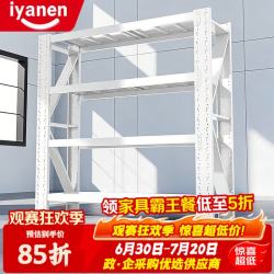 炎恩 仓储货架 180kg/层 150*40CM 4层主架200cm高 白色