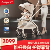 丸丫 T6二代遛娃婴儿推车高景观轻便折叠可坐可躺溜娃儿童推车 丸丫T9-香槟金