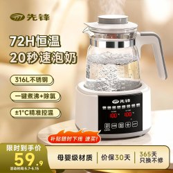 先锋 恒温壶婴儿养生壶恒温烧水壶调奶器保温暖奶器宝宝泡奶机热水壶