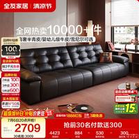 全友 家居 复古风真皮沙发客厅家用大黑牛皮艺中小户型直排沙发112071
