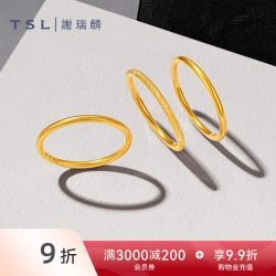 谢瑞麟 三生三世系列黄金戒指光面磨砂素戒指环XP880-XP882