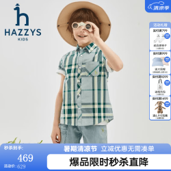 哈吉斯 品牌童装男童衬衫2024夏季柔软舒适轻薄透气经典简约短袖衬衫 松露绿 165cm
