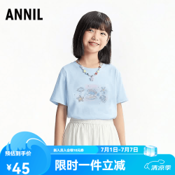 安奈儿 彩虹多色亲子T恤 海洋蓝 130cm 童装短袖