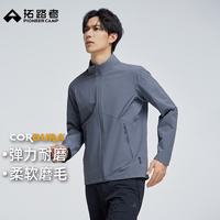 拓路者 软壳衣 松雾蓝 2XL 男士夹克