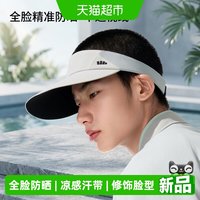 移动端、88VIP:蕉下 男士运动空顶防晒帽大帽檐网球帽户外运动遮阳帽子全脸防晒