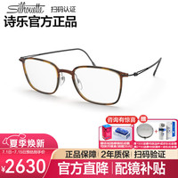 Silhouette 诗乐 Silhouette 2926 超轻钛架 光学眼镜框