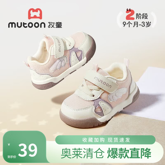 牧童 婴儿学步鞋 梦幻粉 内长12.5cm