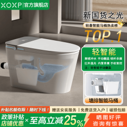 XOXP 星沃 V9+ 墙排式智能马桶 680mm*410mm*475mm 白色