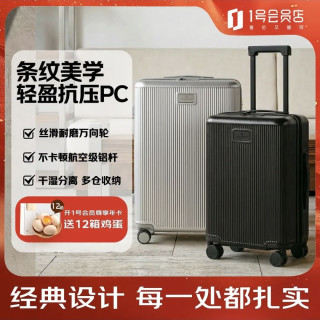 1号会员店 科思创PC铝杆行李箱男女学生旅行密码拉杆箱  银色 20英寸 可登机
