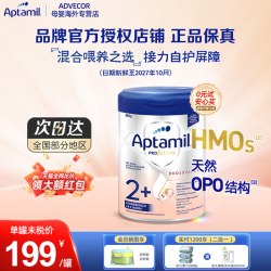 爱他美 德国爱他美白金版2+段HMO配方婴儿宝宝儿童奶粉原装进口2岁及以上