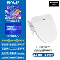 移动端：Panasonic 智能马桶盖即热恒温抗菌便圈遥控操作加热冲水智能盖板RRTK16