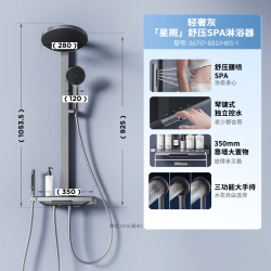 九牧 36717-882/HBS-1 琴键腰喷大置物三功能手持花洒