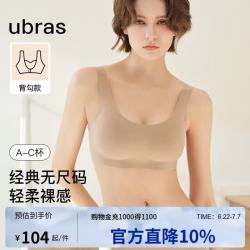 Ubras 抗菌 女士文胸