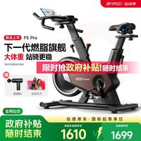 易跑 自发电 动感单车