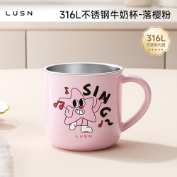 如山 儿童牛奶杯刻度家用敞口316L不锈钢宝宝吸管杯学饮杯喝水杯子 牛奶杯 260ml