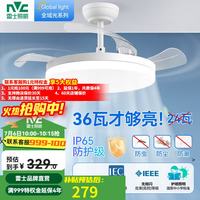 雷士 EXFS8394/36SA-Ra95 风扇灯 LED吊扇灯 荐！清风36W 高显指 IP65防护