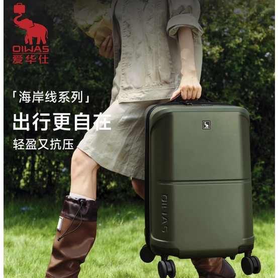 轻装出发：爱华仕 大容量轻便 拉杆行李箱 20英寸 标准登机箱