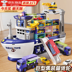 班迪萌 超大号轮船集装箱合金车4塔吊模型5 巨型货轮｜12玩具车+6货柜+礼盒 带声光加长轨道