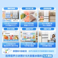 容声 BCD-515D30FNLBD 法式四门超薄一级能效冰箱