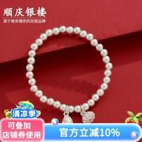 顺庆银楼 S999足银两世欢莲心银手串年轻款闺蜜999足银莲心手串+证书