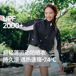 蕉下 女款防晒衣外套