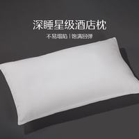 水星家纺 高弹 枕头  云柔呵护枕 48×74cm