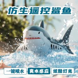 4DRC 仿真遥控鲨鱼船 遥控仿生鲨鱼