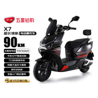 五星钻豹 长续航 电动摩托车 钻石黑