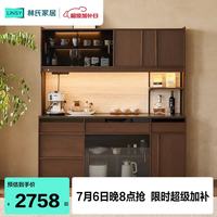 林氏家居 餐边柜 YZ1T 实木岩板靠墙式客厅茶水储物收纳柜